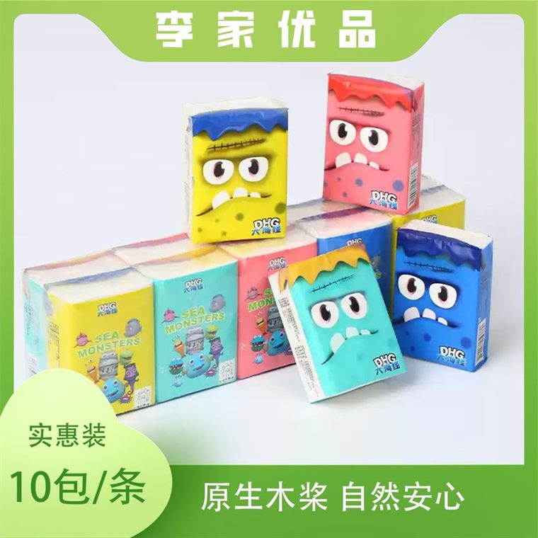 大海怪彩色小包手帕纸组合